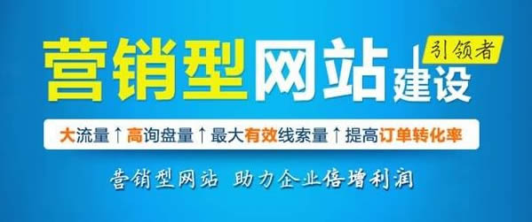 成交翻倍 營(yíng)銷(xiāo)型網(wǎng)站 網(wǎng)站設計