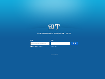 知乎 社區運營(yíng) 產(chǎn)品運營(yíng) 知乎網(wǎng)模式