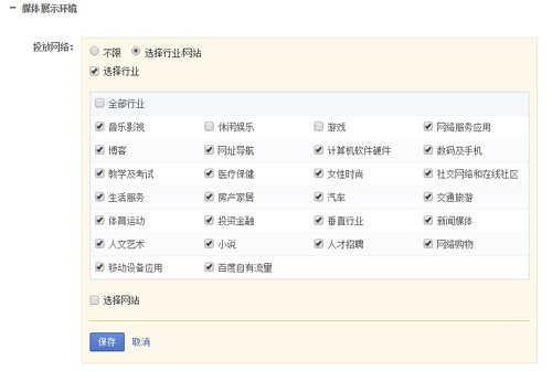 百度網(wǎng)盟操作要篩選哪種無(wú)效投放網(wǎng)站