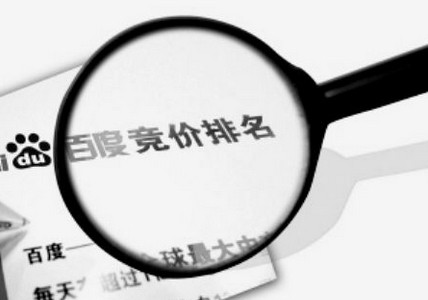 百度競價(jià)實(shí)戰經(jīng)驗心得分享