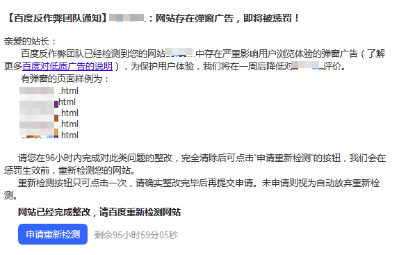 整改反饋功能上線(xiàn)：首批通知石榴算法命中站點(diǎn)
