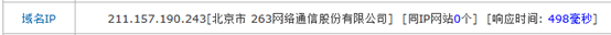 網(wǎng)站加速哪家強？ 免費CDN服務(wù)評測大PK 免費資源 第6張