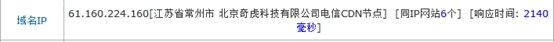 網(wǎng)站加速哪家強？ 免費CDN服務(wù)評測大PK 免費資源 第4張