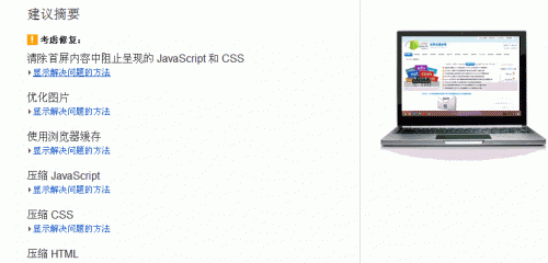 PageSpeed Insights 在線(xiàn)檢測
