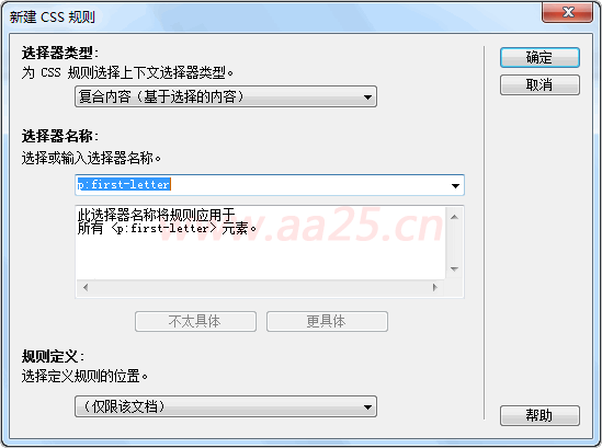 超鏈接偽類(lèi)-Web標準(div+css)教程