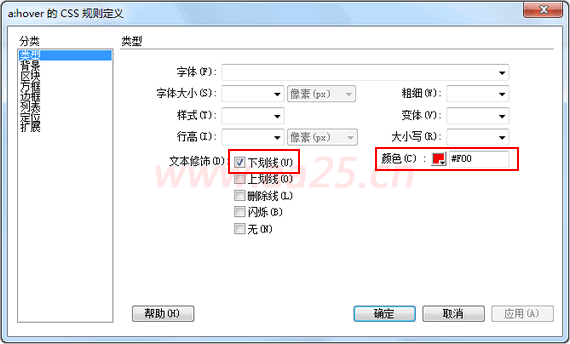 超鏈接偽類(lèi)-Web標準(div+css)教程