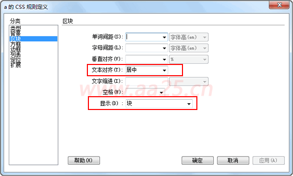 超鏈接偽類(lèi)-Web標準(div+css)教程