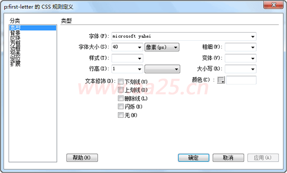 超鏈接偽類(lèi)-Web標準(div+css)教程