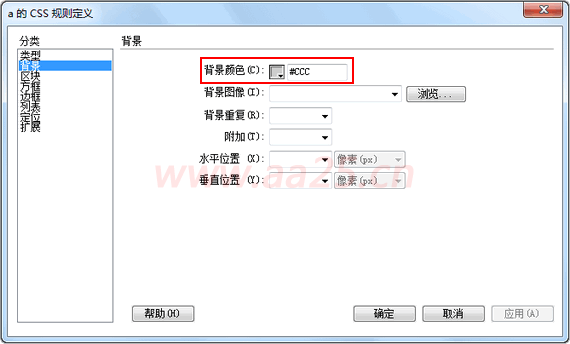 超鏈接偽類(lèi)-Web標準(div+css)教程