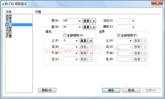 超鏈接偽類(lèi)-Web標準(div+css)教程