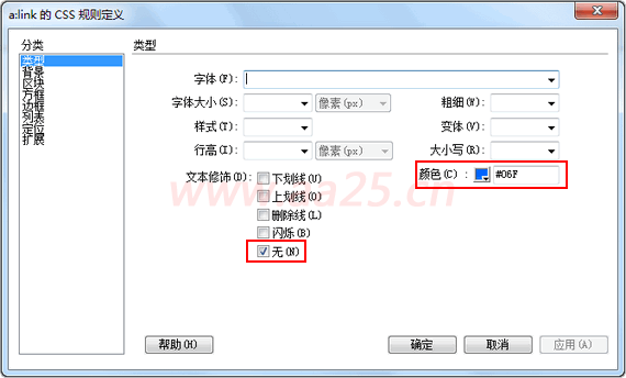 超鏈接偽類(lèi)-Web標準(div+css)教程