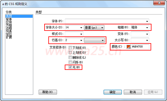 超鏈接偽類(lèi)-Web標準(div+css)教程