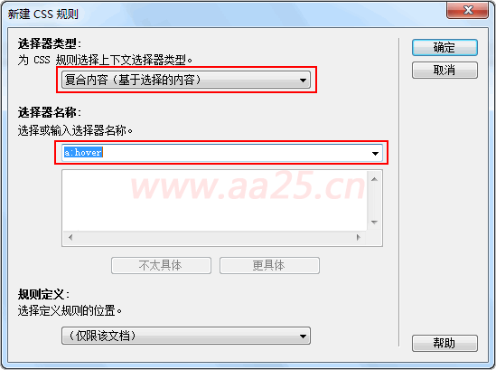 超鏈接偽類(lèi)-Web標準(div+css)教程
