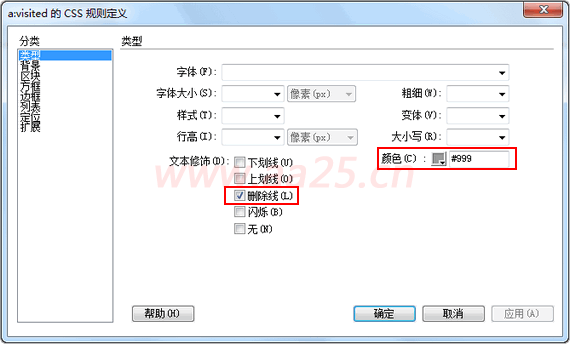 超鏈接偽類(lèi)-Web標準(div+css)教程