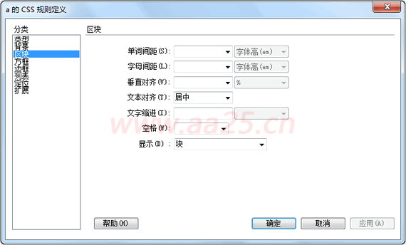 超鏈接偽類(lèi)-Web標準(div+css)教程