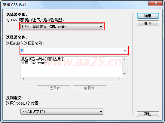 超鏈接偽類(lèi)-Web標準(div+css)教程