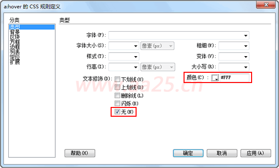 超鏈接偽類(lèi)-Web標準(div+css)教程