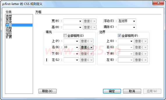 超鏈接偽類(lèi)-Web標準(div+css)教程