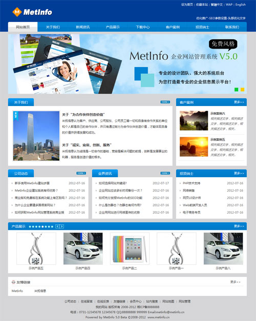 企業(yè)網(wǎng)站管理系統
