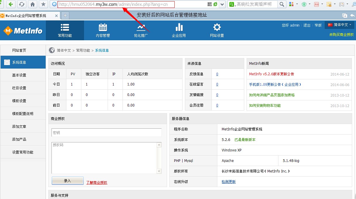 企業(yè)網(wǎng)站管理系統